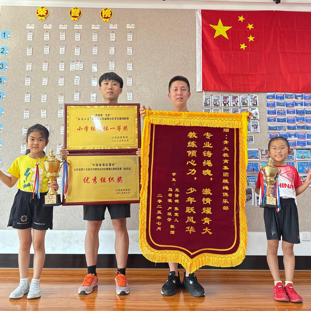 青岛绳毽第一人——李教练