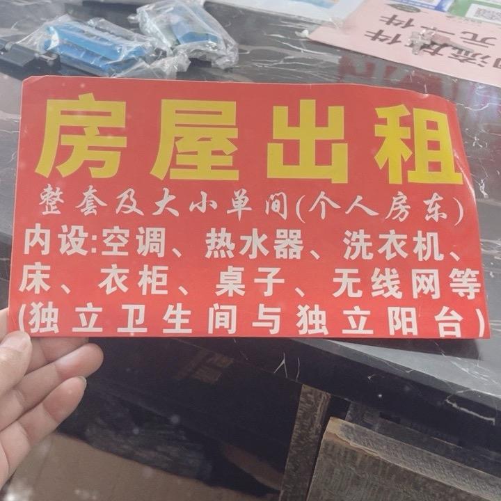 王店租房