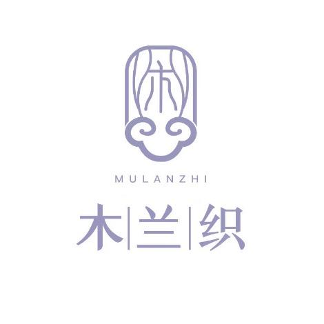 木兰织美妍馆
