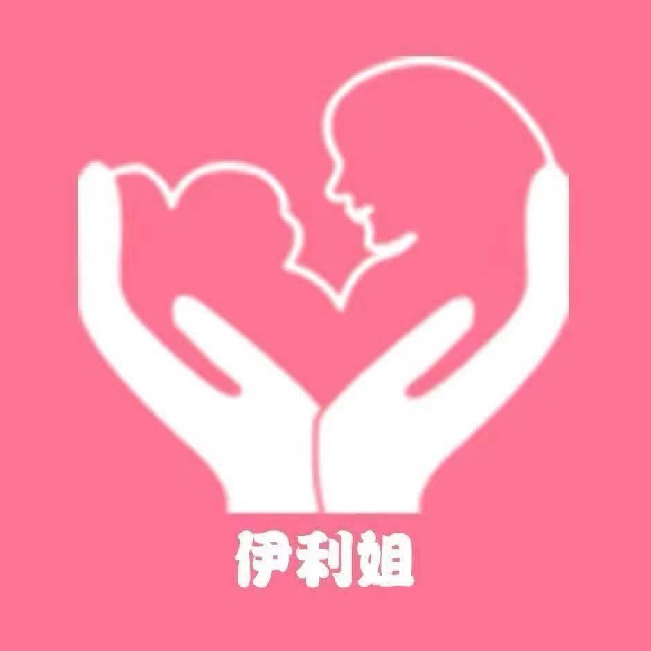 伊利姐月嫂之家