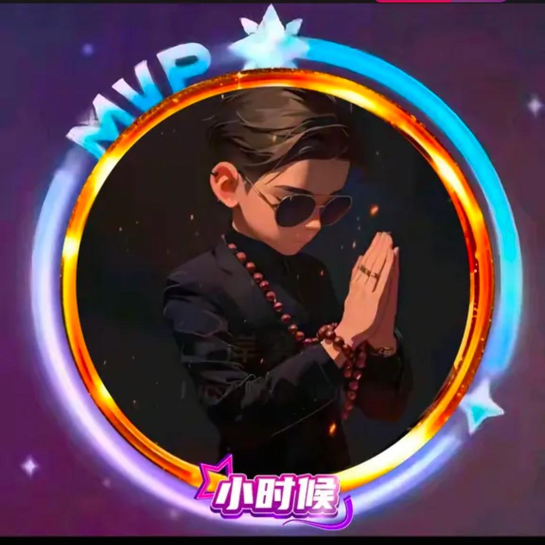 ✨小时候可管了