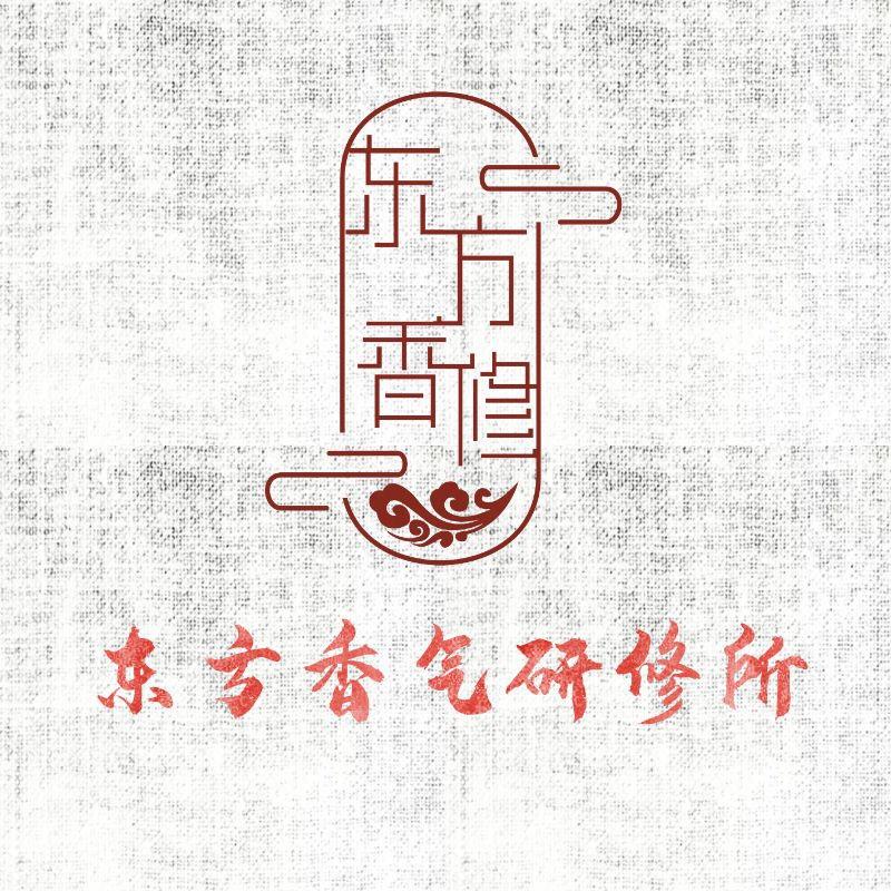 东方香修