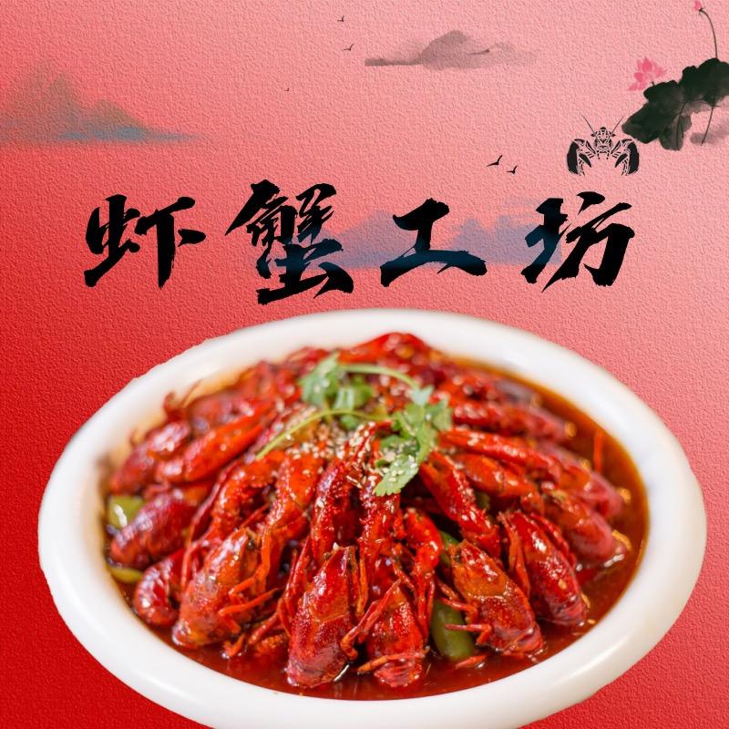 金坛虾蟹工坊