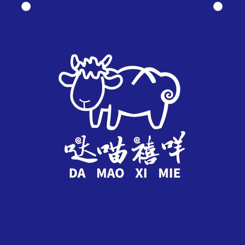 哒喵嘻咩