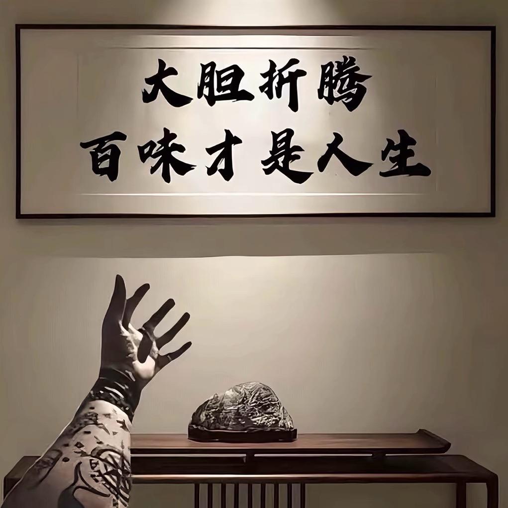 @老表