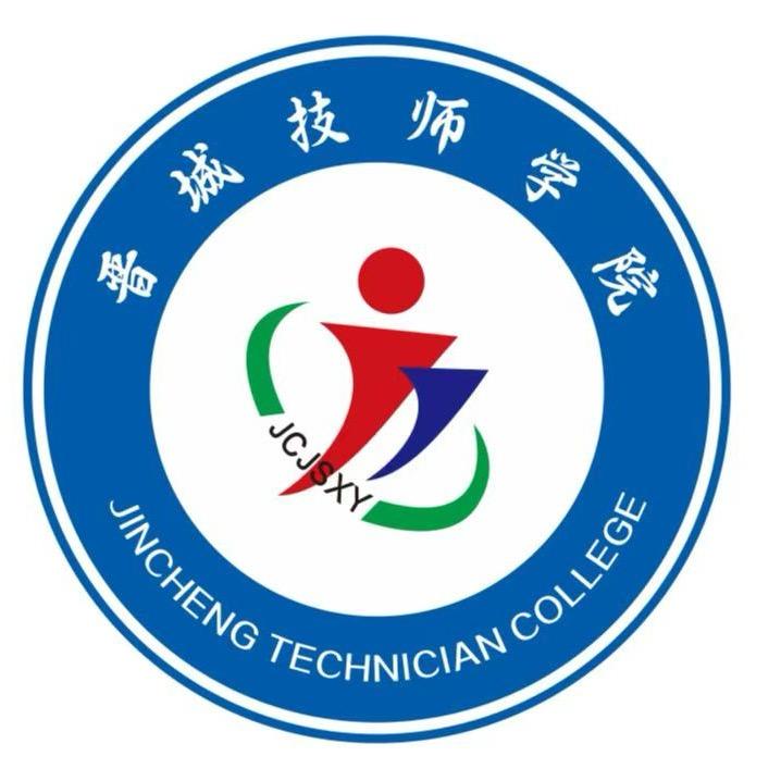 晋城技师学院