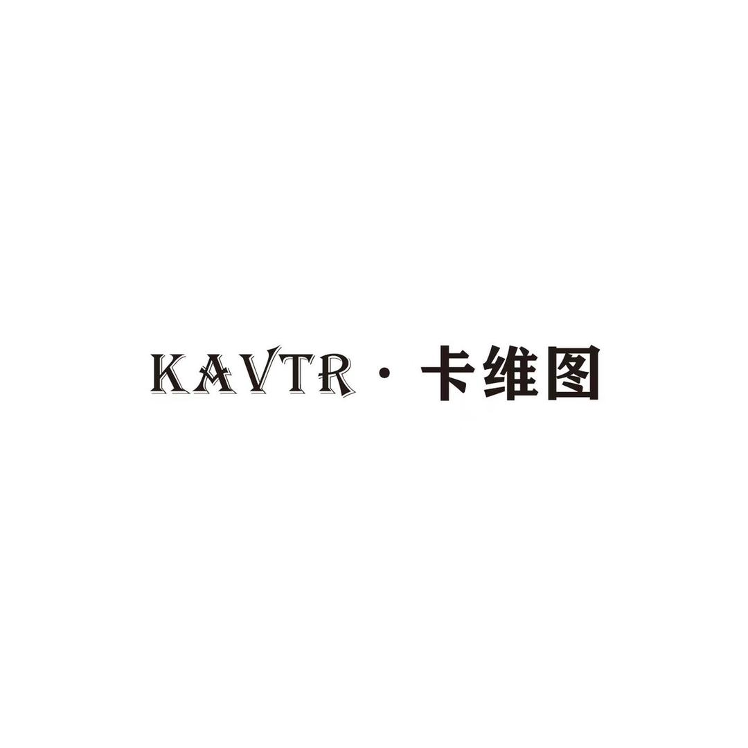 卡维图【小厅宽居】