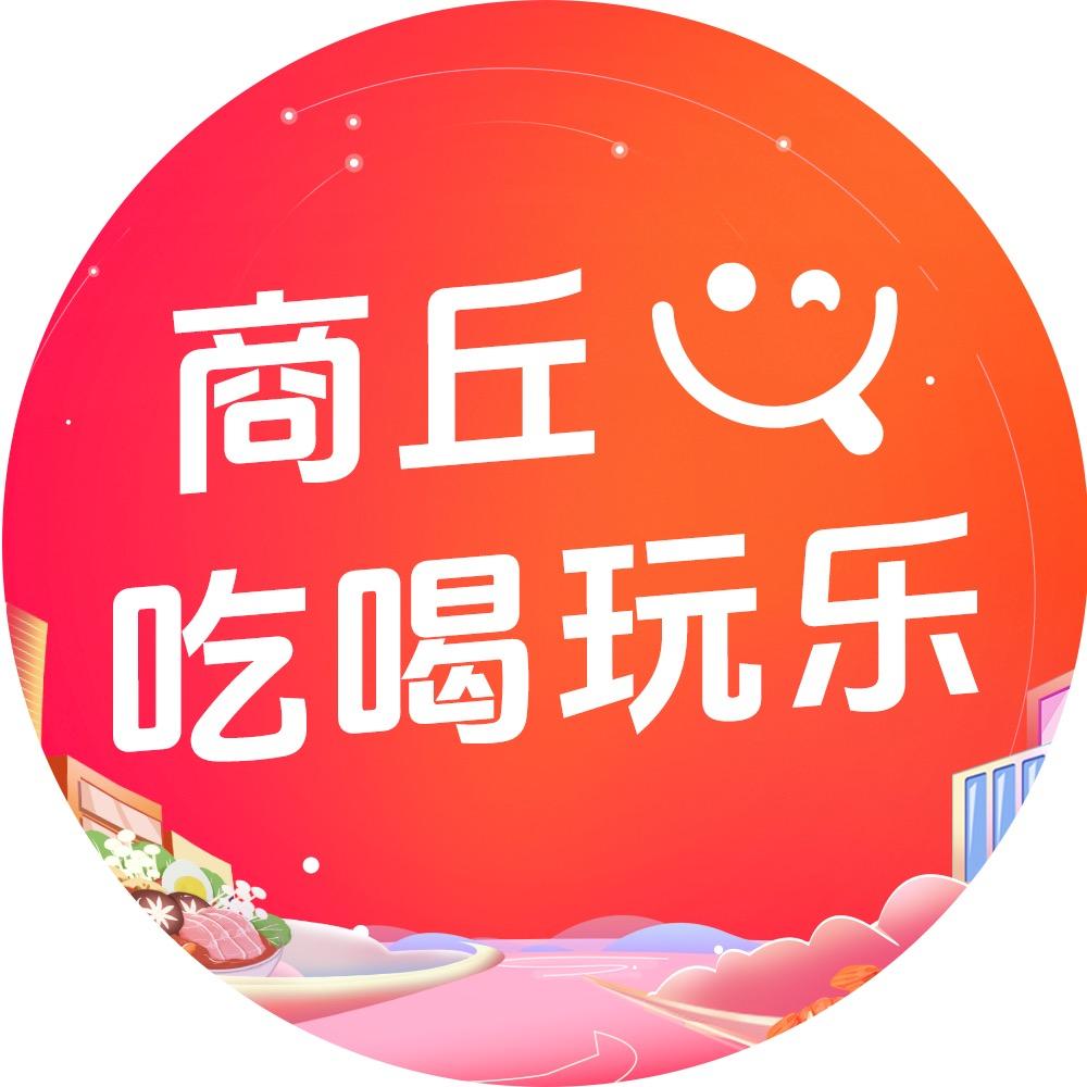 商丘吃喝玩乐
