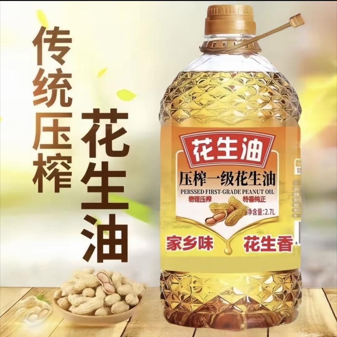 鲁发花生油粮油加工厂