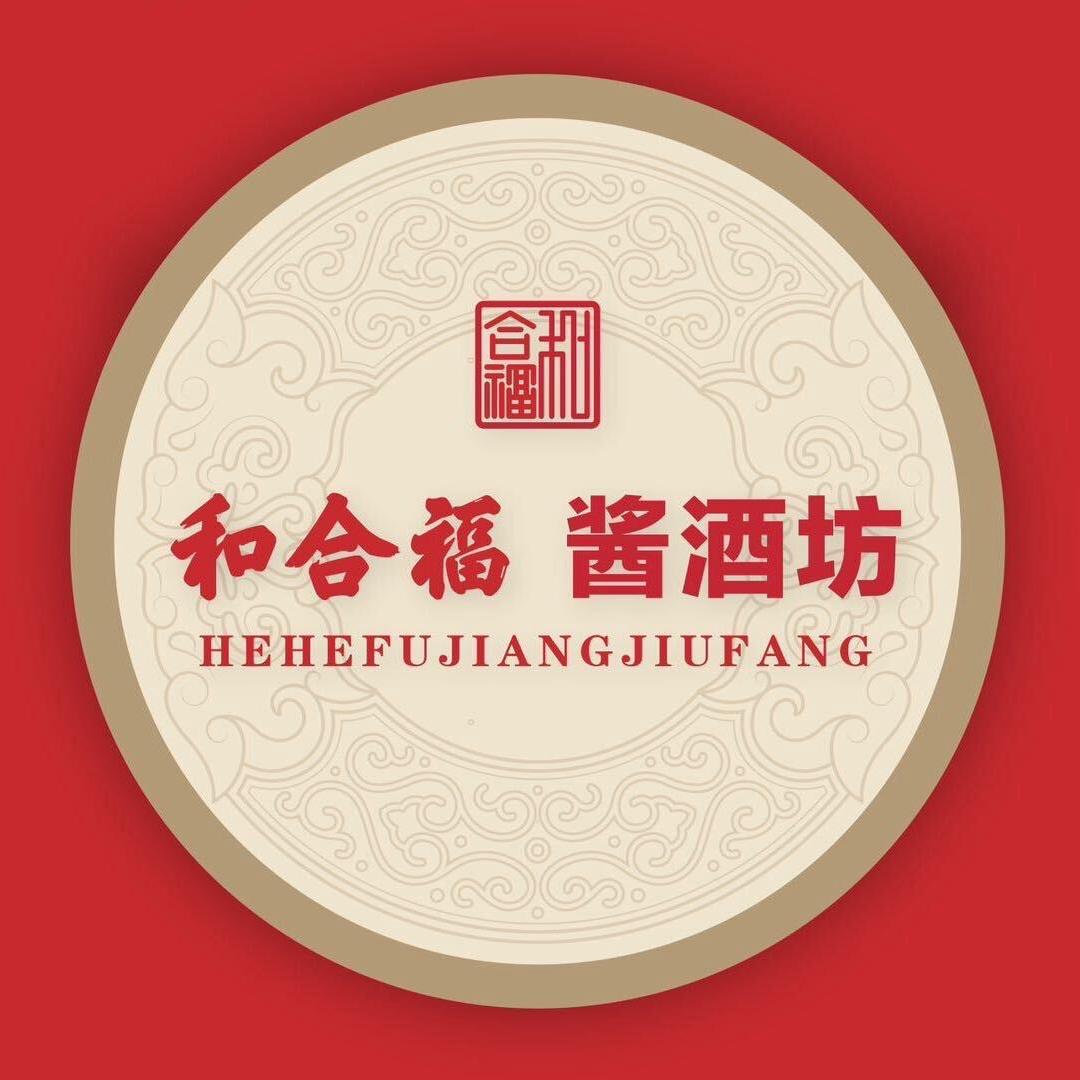 和合福酱酒坊台州