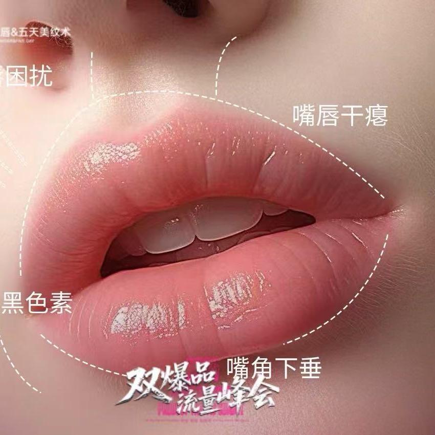 5D妈生唇