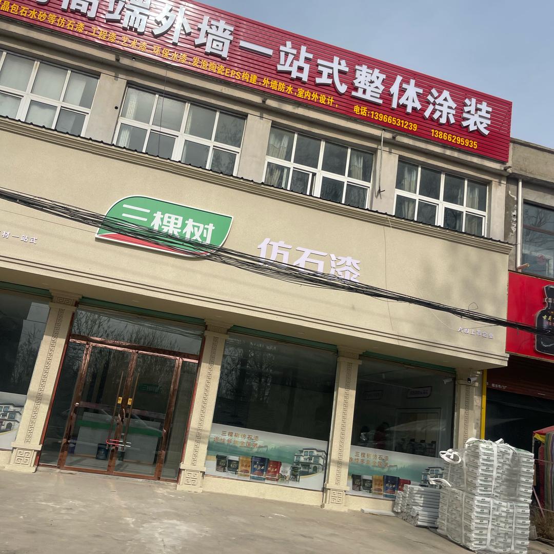 三棵树高端外墙涂装