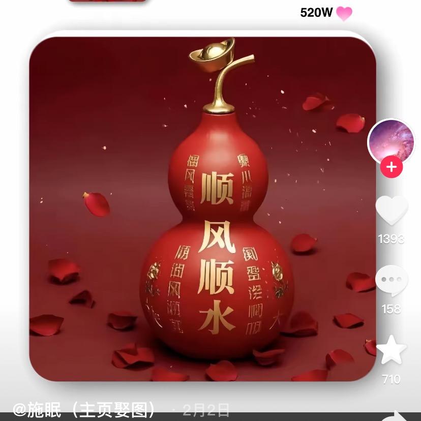 万事顺意