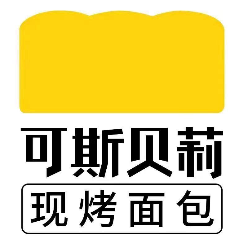 可斯贝莉郊尾店