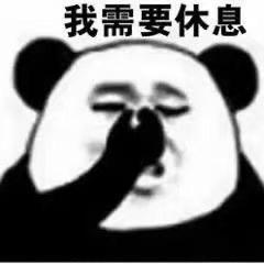 人丑任性🌈