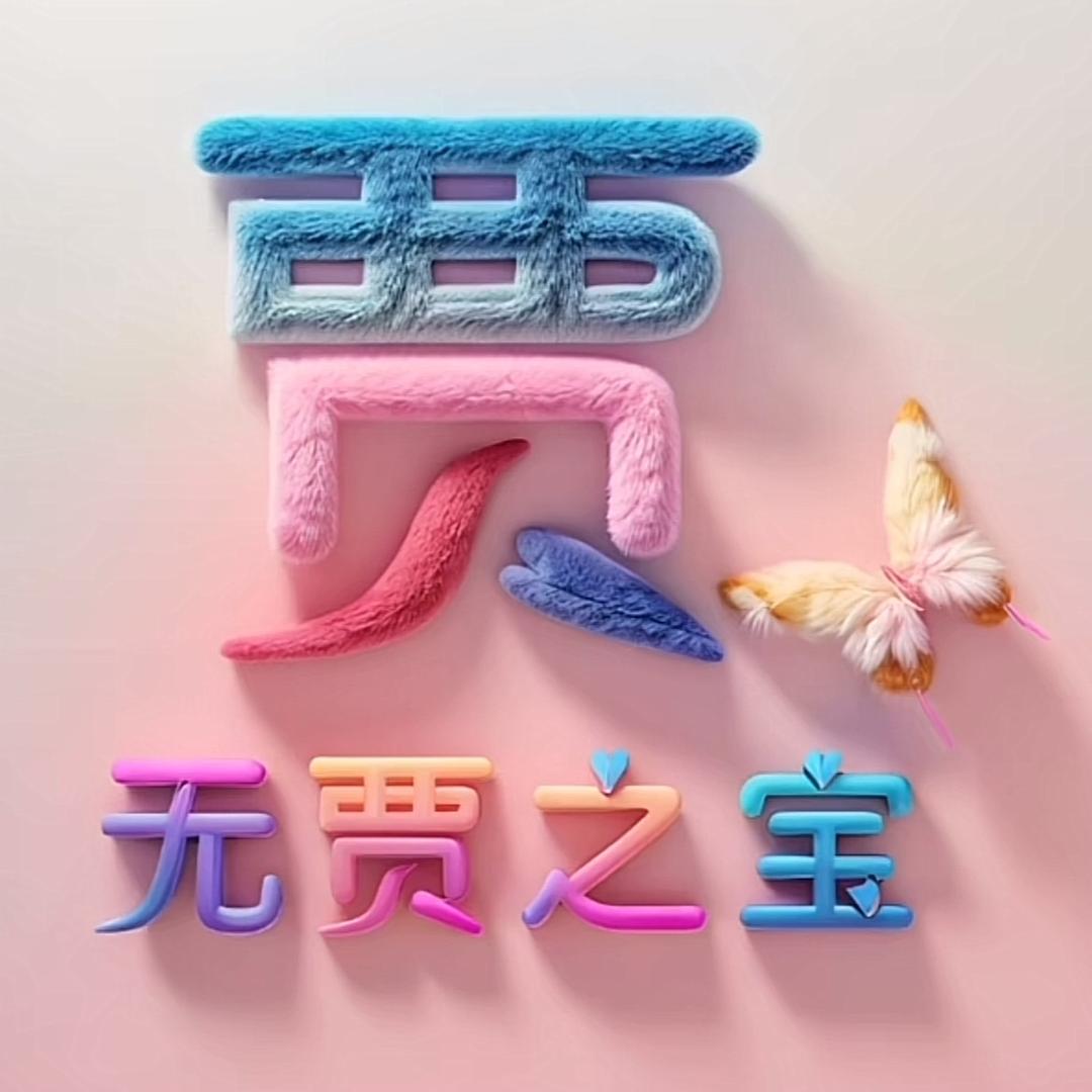 顺其自然吧？🀄️不🀄️？