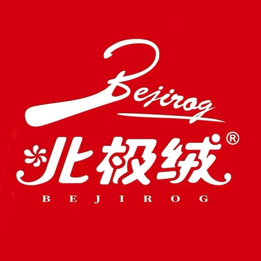 北极绒喜源专卖店