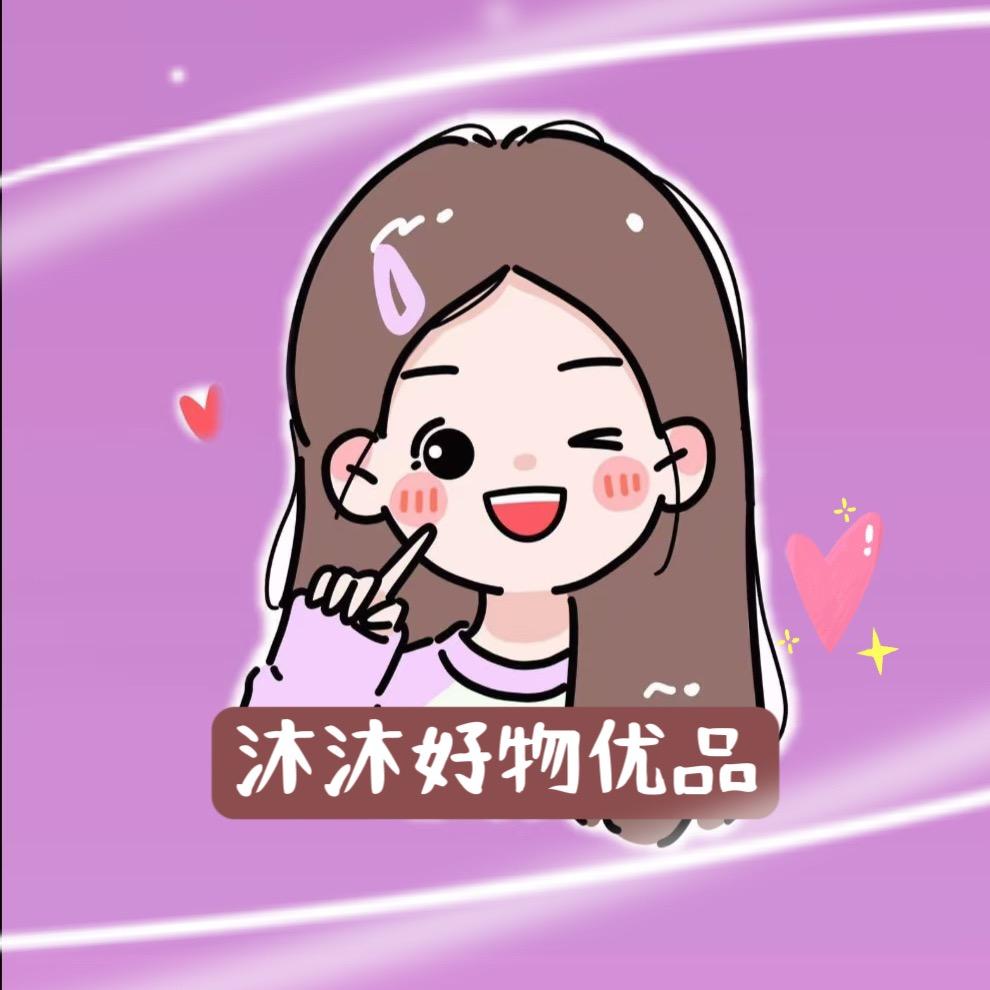 沐沐好物优品🍄