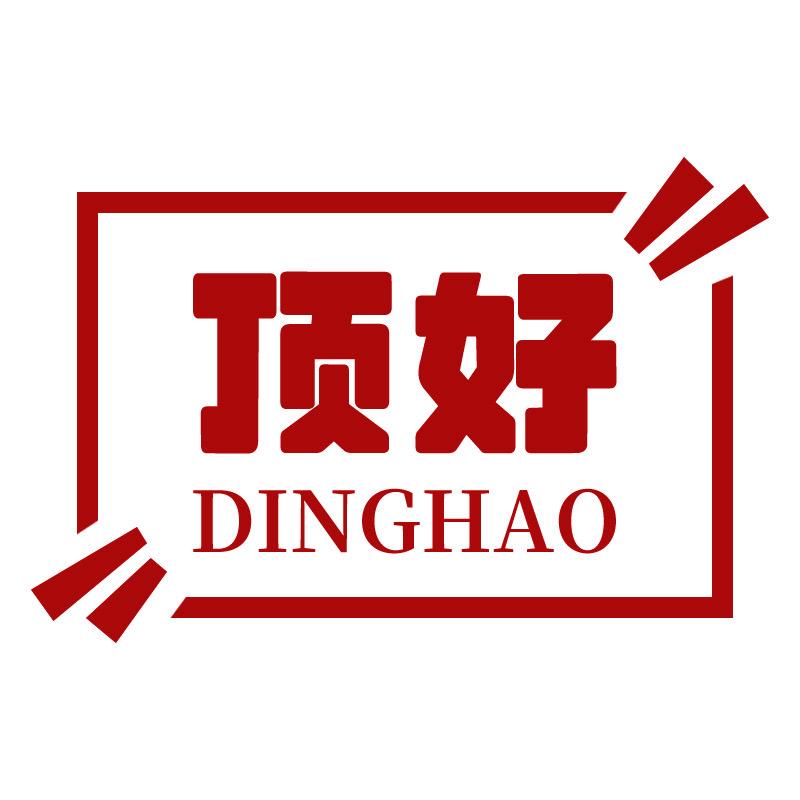 顶好专营店