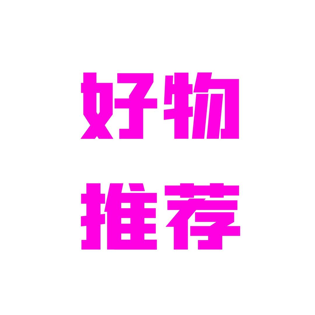 峰哥优选①