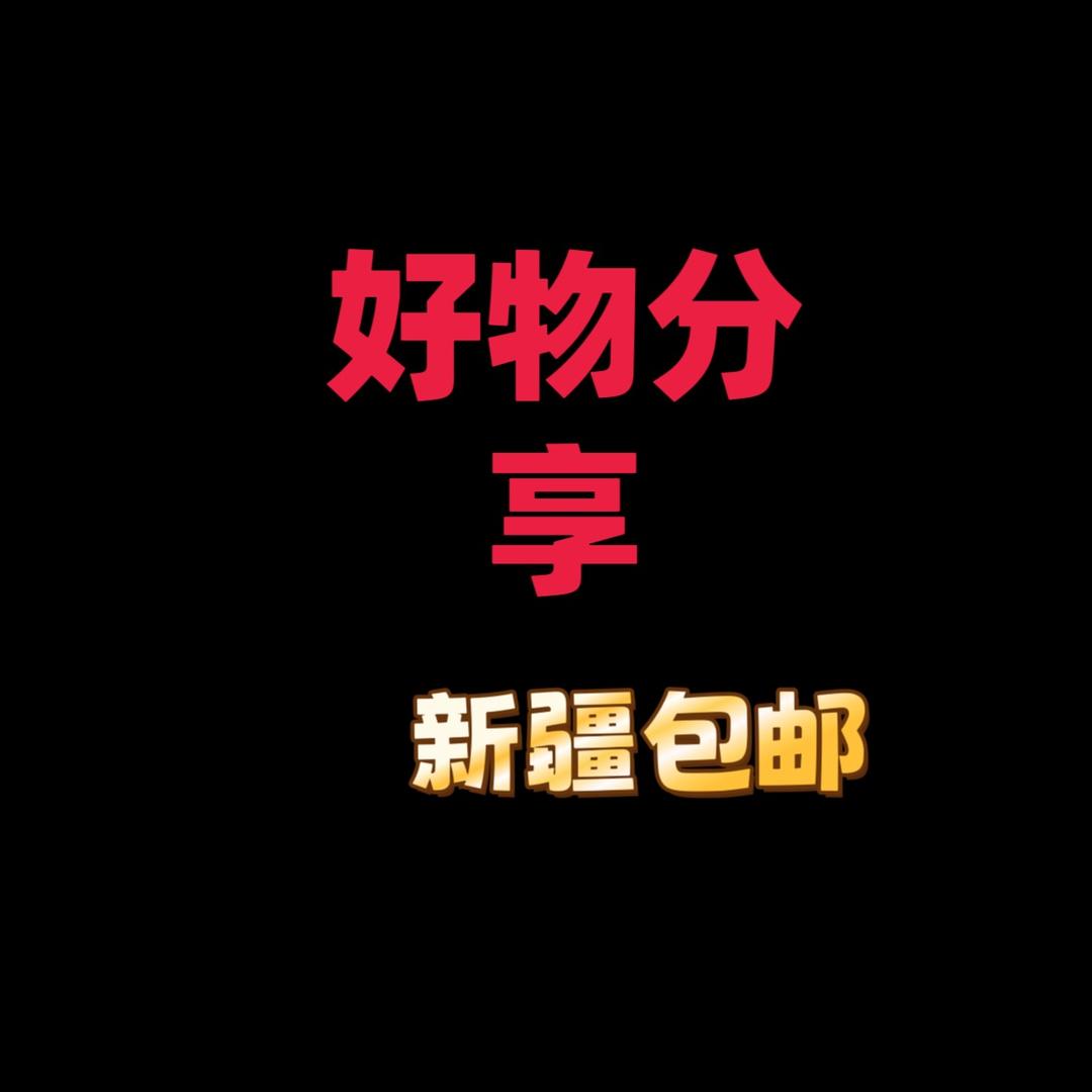Reyhan好物分享