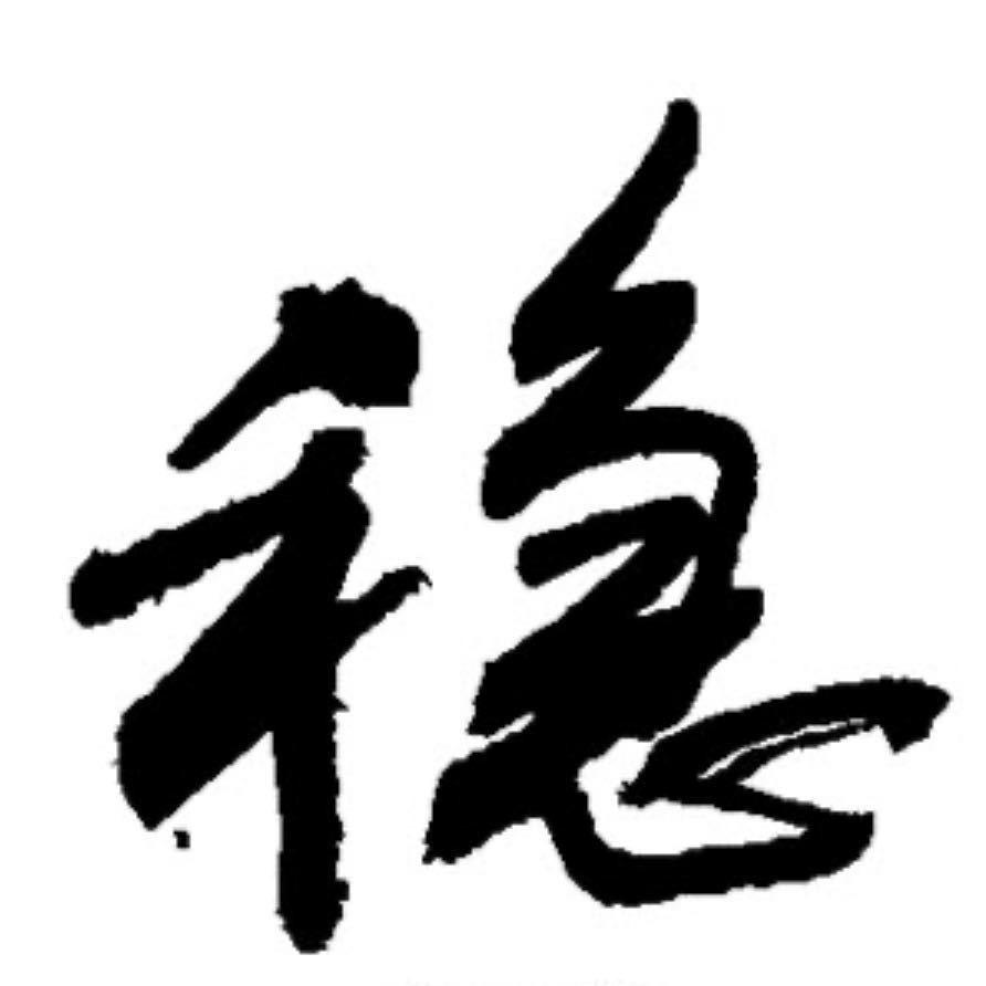 求鞋king