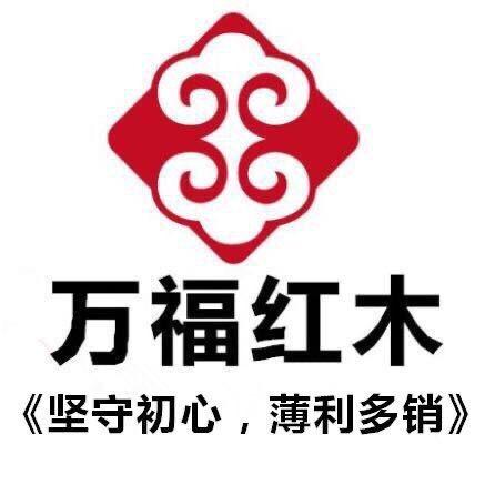 A.万福红木