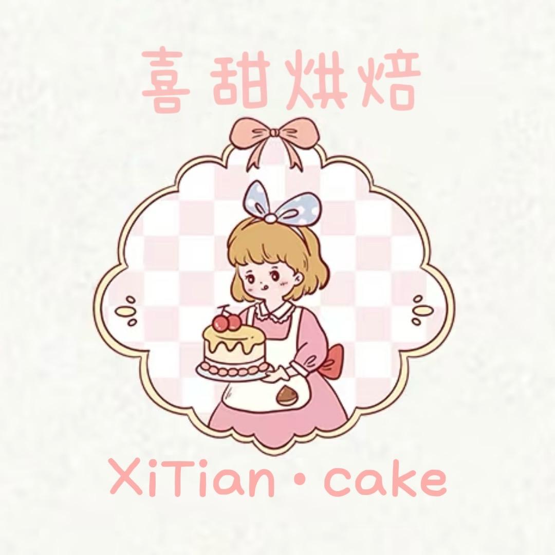 喜甜蛋糕屋万达店