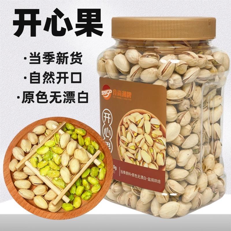 潮牌坚果
