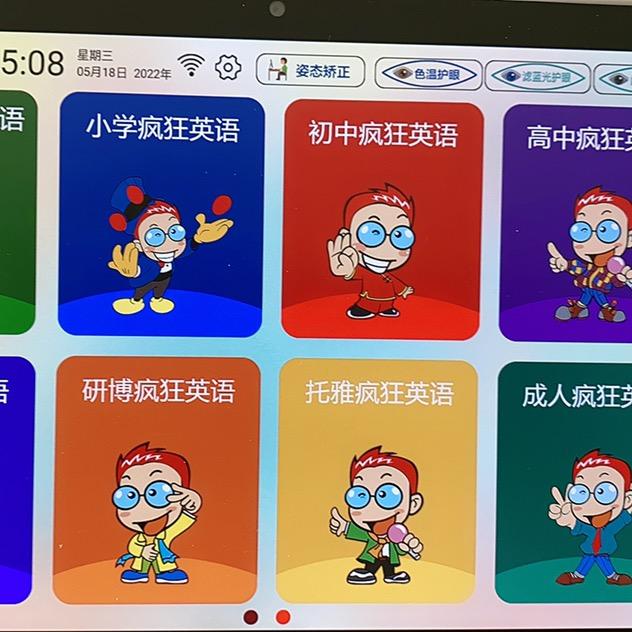 柴老师疯狂派学习机图书商店