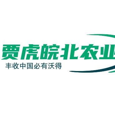 贾虎(皖北农业)沃得跨区