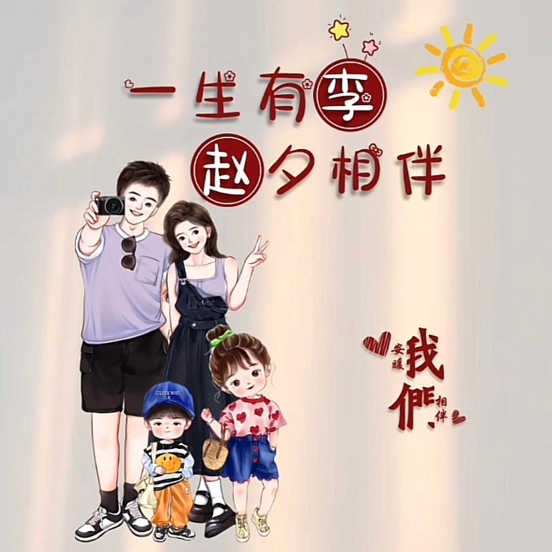 你是我的甜蜜饯