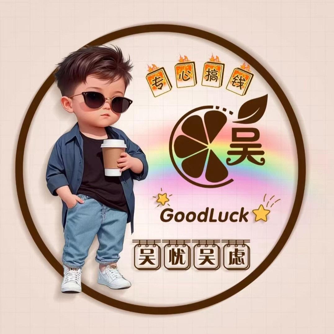 吴忧吴虑