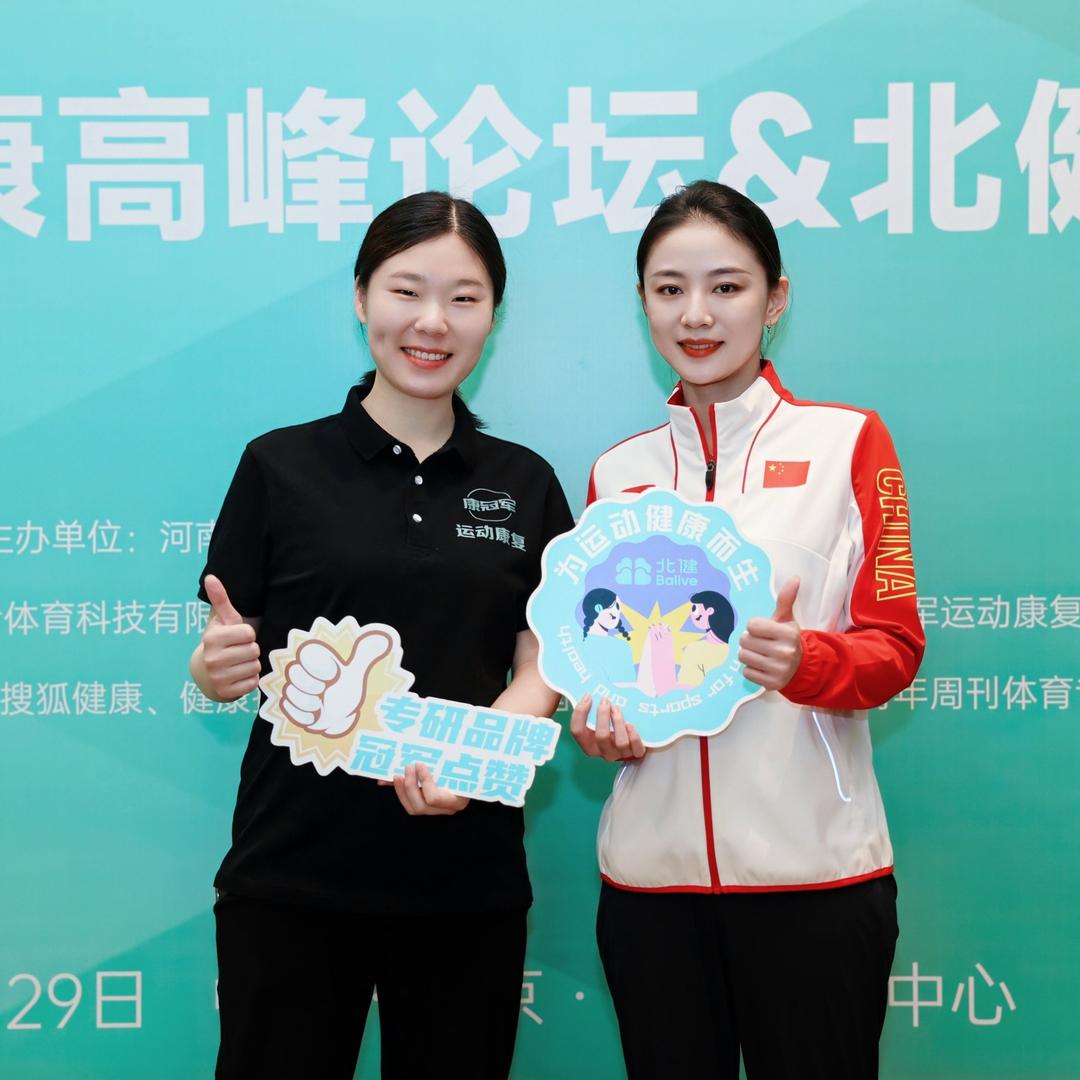 正姿老师讲康复