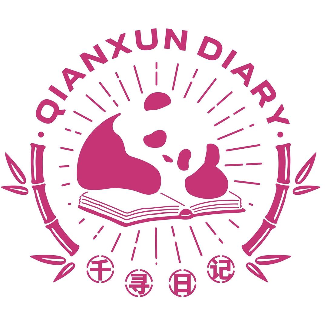 千寻日记文创用品旗舰店