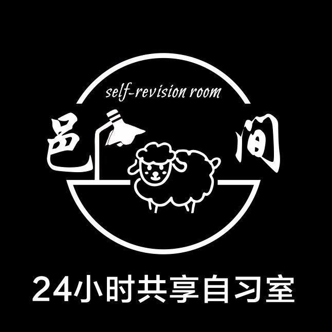 邑间自习室（东关店）