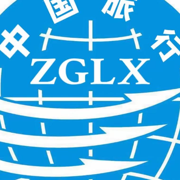 国旅-重庆总社🌍