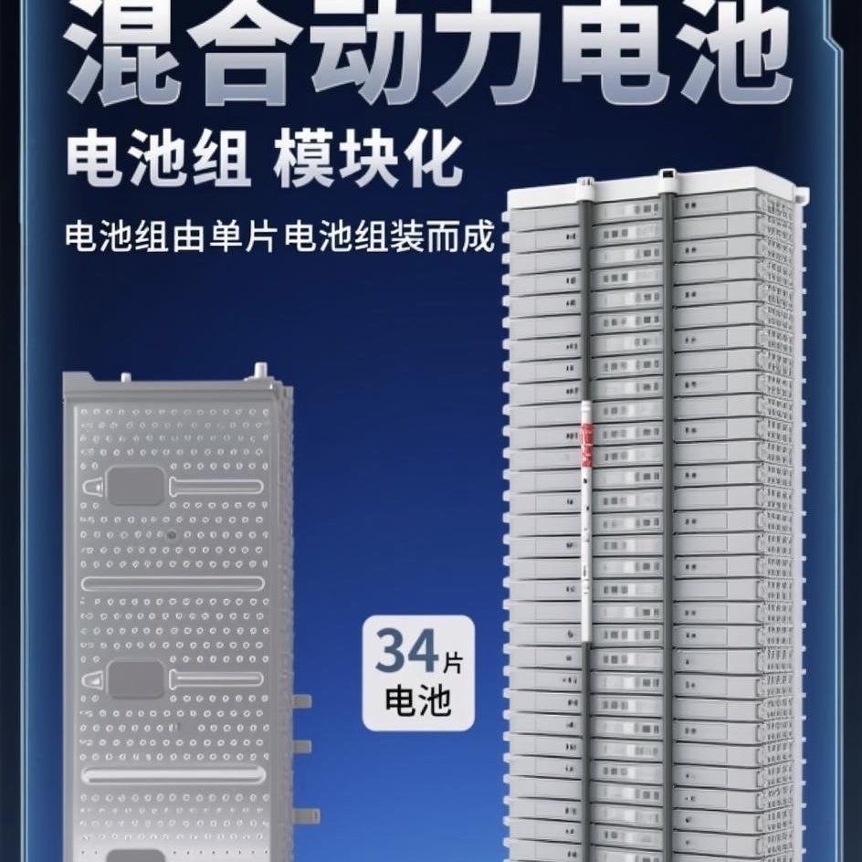 吉诚专注原厂混动电池