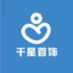 千星首饰
