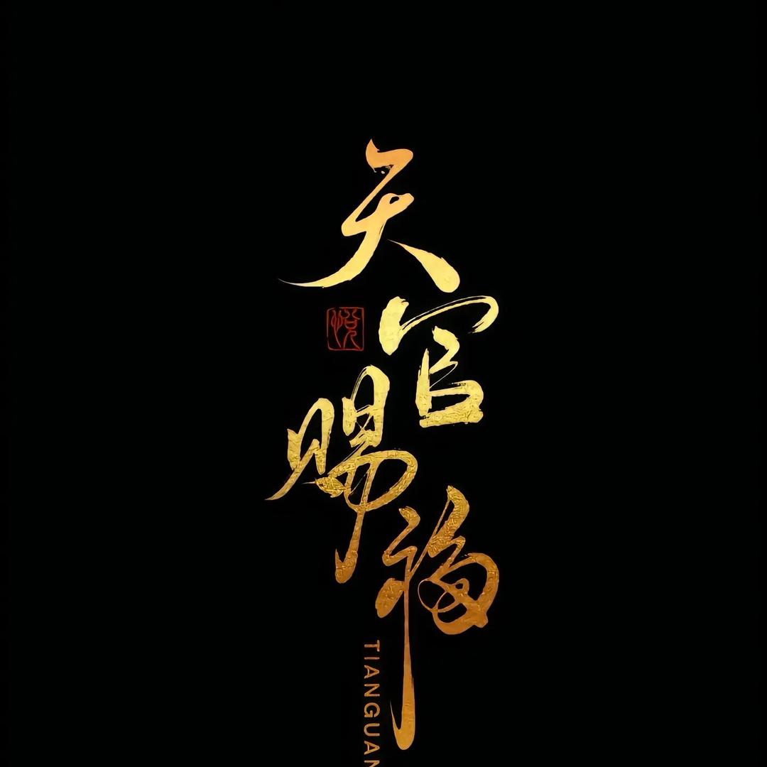 鑫鑫好物百货