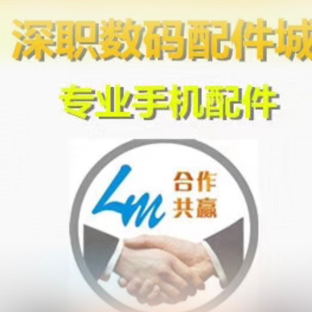 深职数码配件城