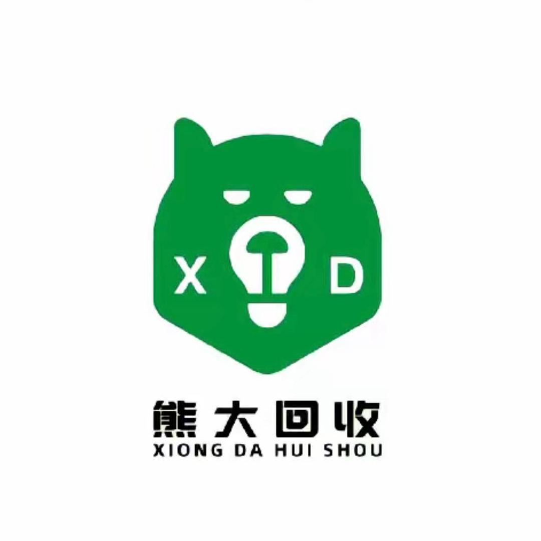 熊大回收