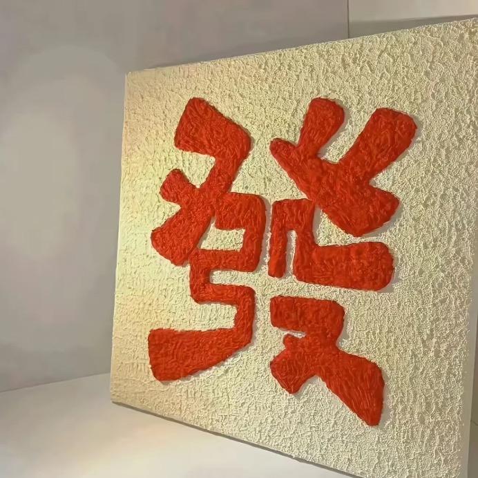 望川千亿-撒娇岁岁酱