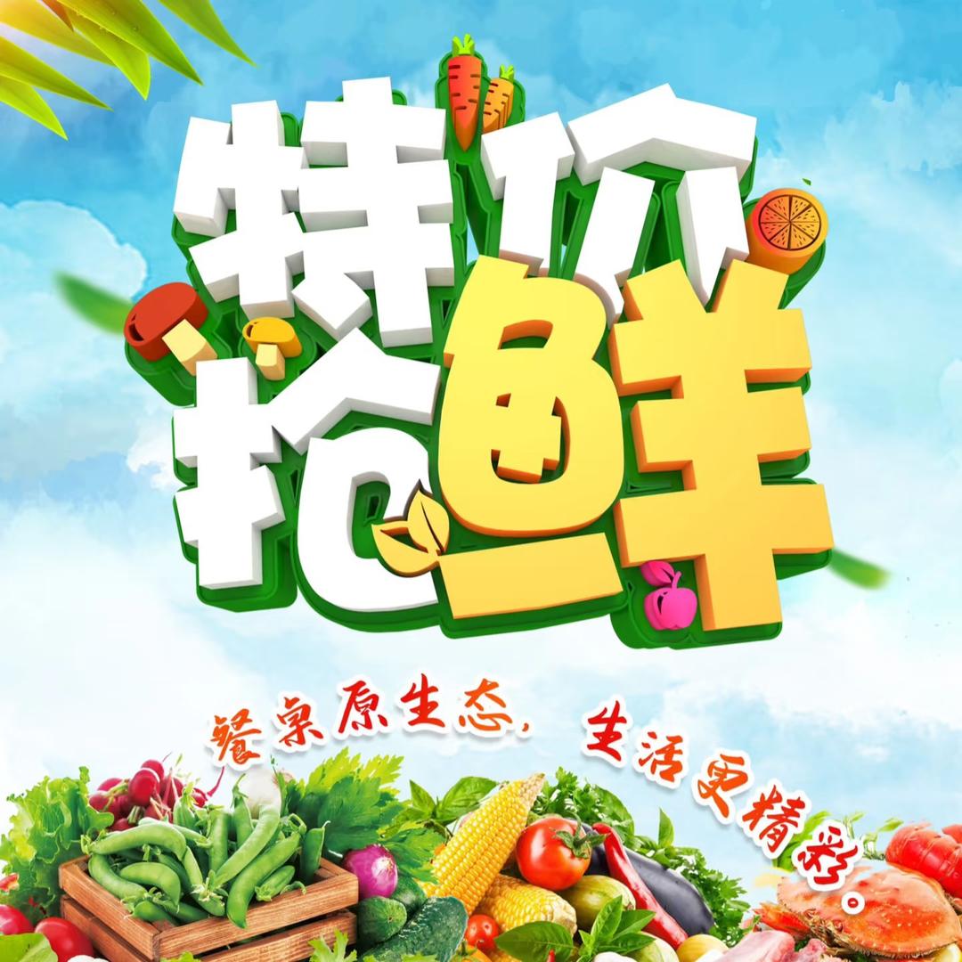 德道甄选.同城配送准时达