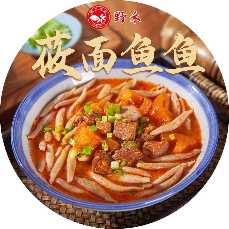 野禾食品官方旗舰店