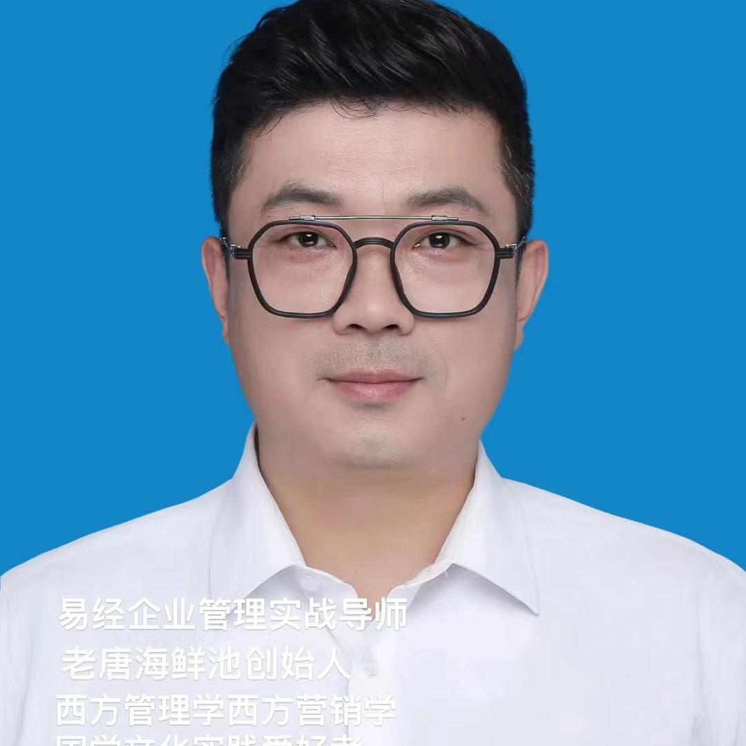 山东老唐贸易有限公司