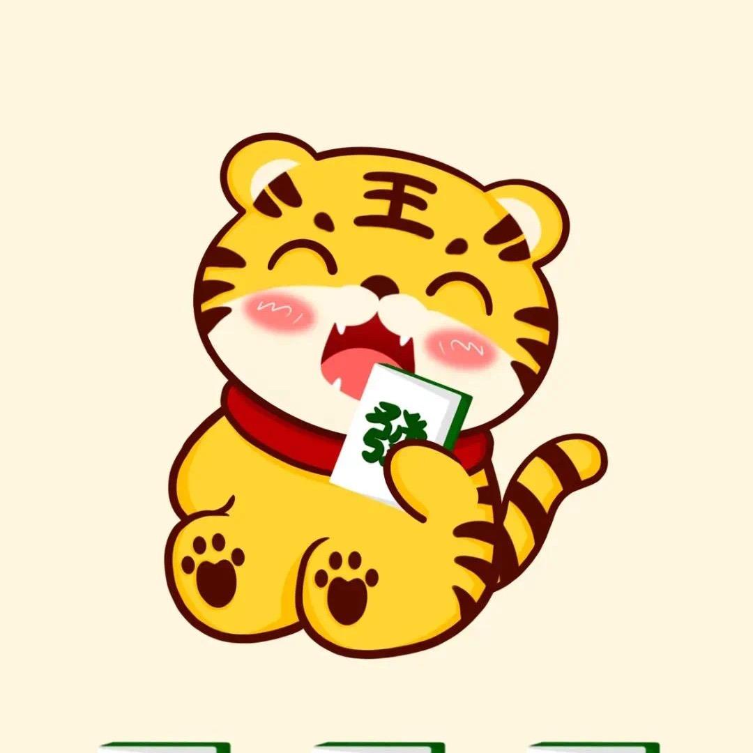 蕊蕊🐯