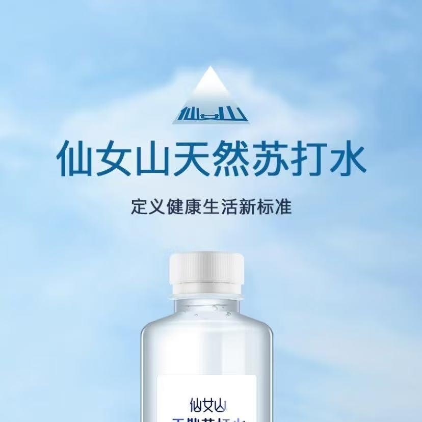仙女山苏打水形象店