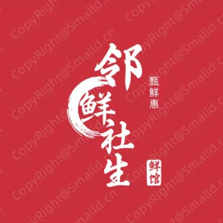 邻鲜社生鲜馆