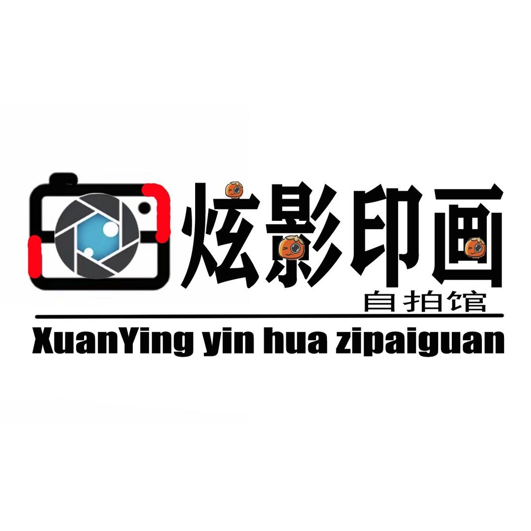 炫影印画自拍馆-安琪炫
